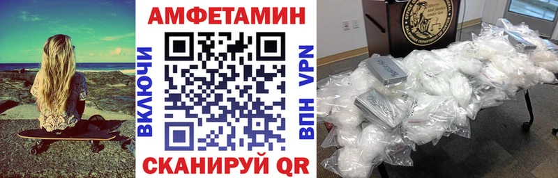 Амфетамин Розовый Городец