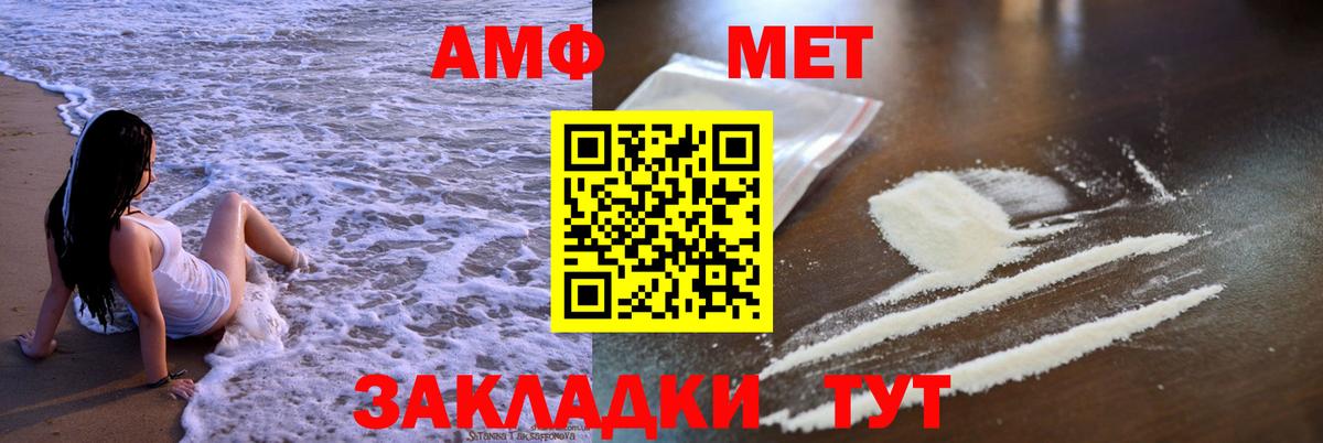 АМФЕТАМИН  Вход с VPN  ссылка на мегу   Амфетамин  АМФЕТАМИН Premium  Городец 