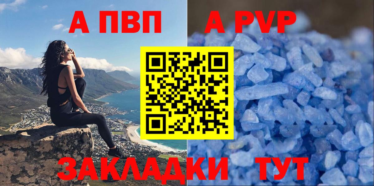 А ПВП мука  APVP СК  Alfa_PVP VHQ  Городец  Вход с VPN 