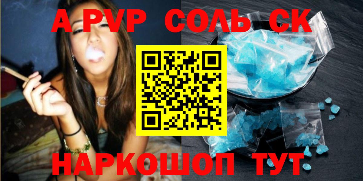 Alpha PVP СК Городец