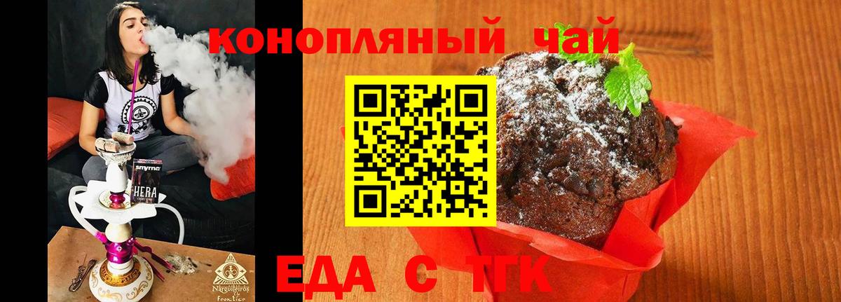 Городец  Canna-Cookies марихуана  Вход с VPN 