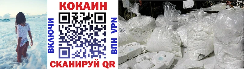 КОКАИН Боливия  купить наркоту  Городец 
