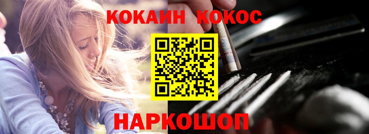 КОКАИН FishScale  Вход с VPN  Городец 