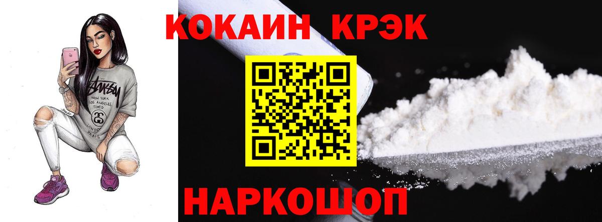 Кокаин 98% Городец