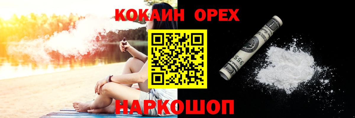 Cocaine VHQ  КОКАИН 97%  Городец 