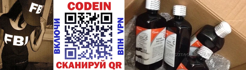 Codein напиток Lean (лин)  даркнет сайт  Городец 
