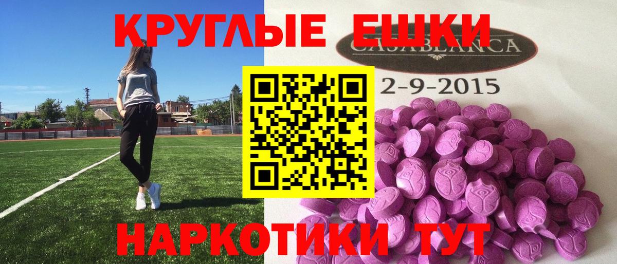 Экстази 250 мг Городец