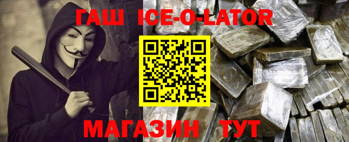 Гашиш гарик Городец