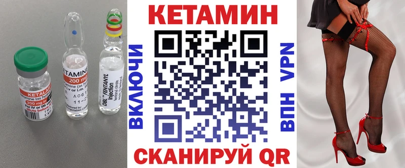 Кетамин VHQ Городец