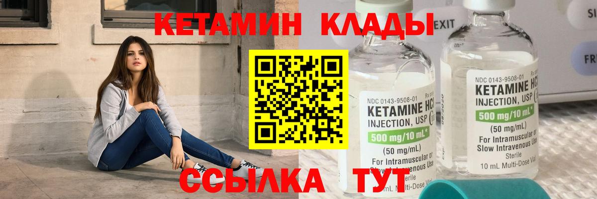Городец  КЕТАМИН ketamine  Вход с VPN 