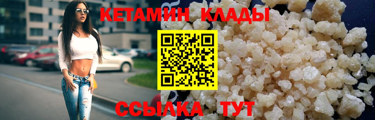 Кетамин ketamine Городец