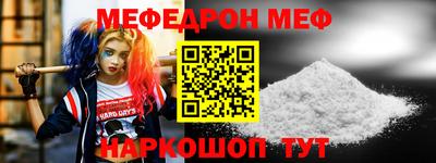 меф Балаково