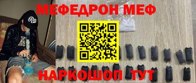 меф Балаково