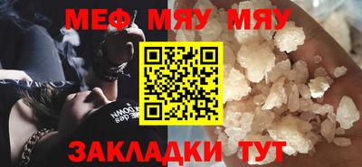 меф Балаково