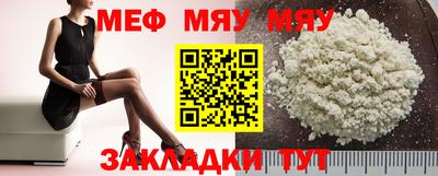 мяу мяу мука Беслан