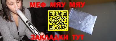 меф Балаково