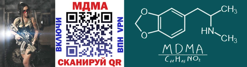 MDMA молли  Городец 
