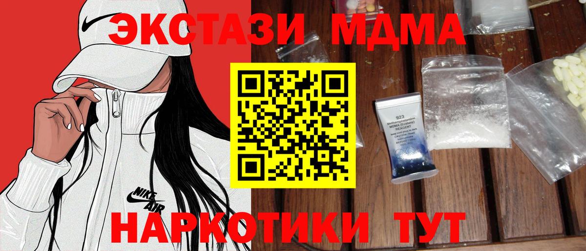 МДМА crystal  МДМА кристаллы  МДМА  Городец 