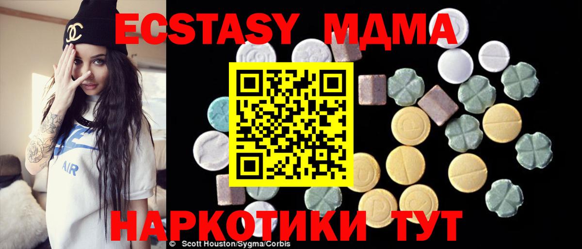 Городец  MDMA crystal  MDMA  МДМА Molly  Вход с VPN 