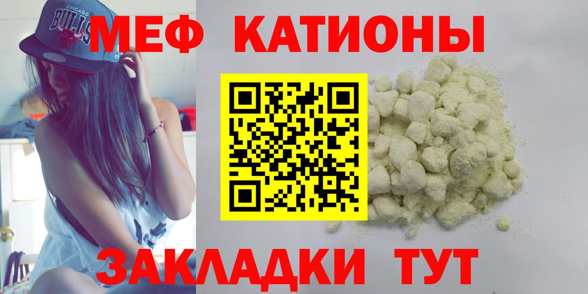 Мефедрон мяу мяу  где купить наркотик  МЯУ-МЯУ  МЯУ-МЯУ VHQ  Мефедрон  Городец 