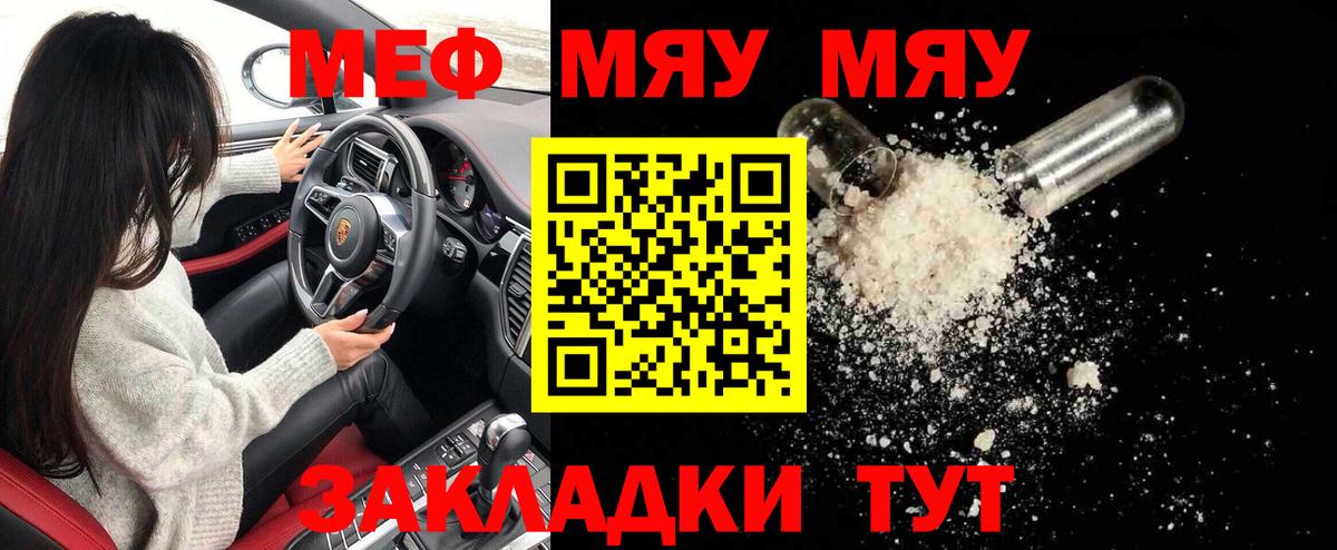 Меф  Меф кристаллы  Вход с VPN  Городец  Мефедрон мука 