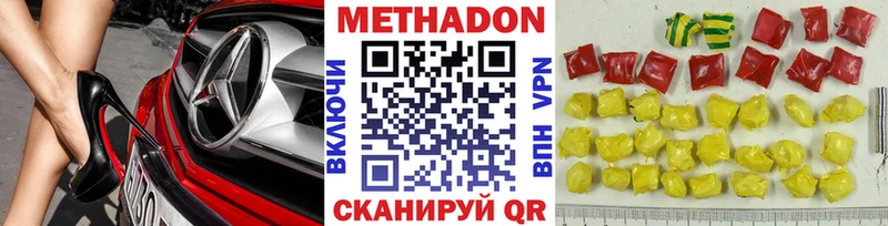 МЕТАДОН VHQ  Городец 