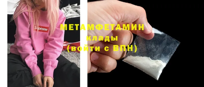 Метамфетамин пудра  Городец 