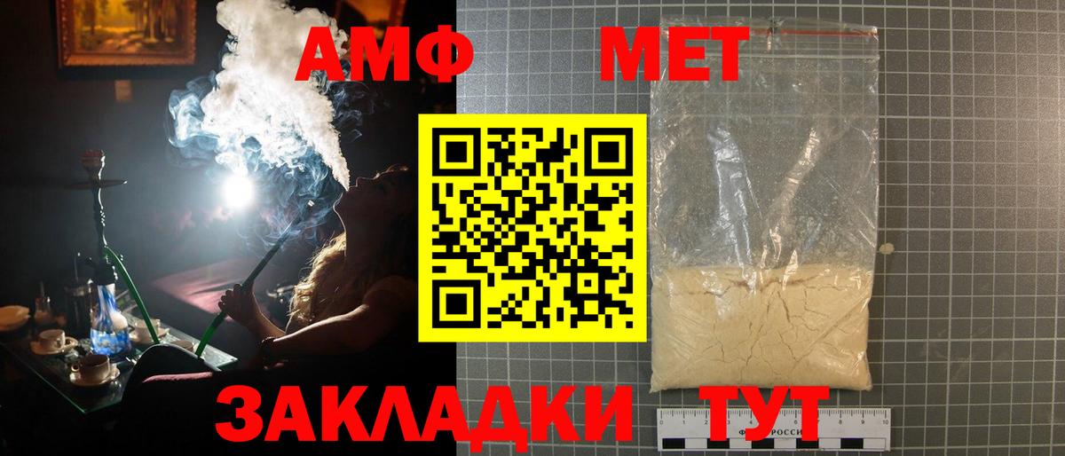 МЕТАМФЕТАМИН мет  Городец  МЕТАМФЕТАМИН мет 