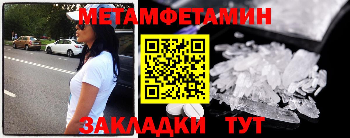 Городец  Первитин Декстрометамфетамин 99.9%  Первитин Декстрометамфетамин 99.9%  Вход с VPN 
