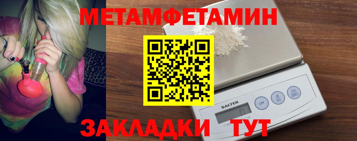 МЕТАМФЕТАМИН винт Городец