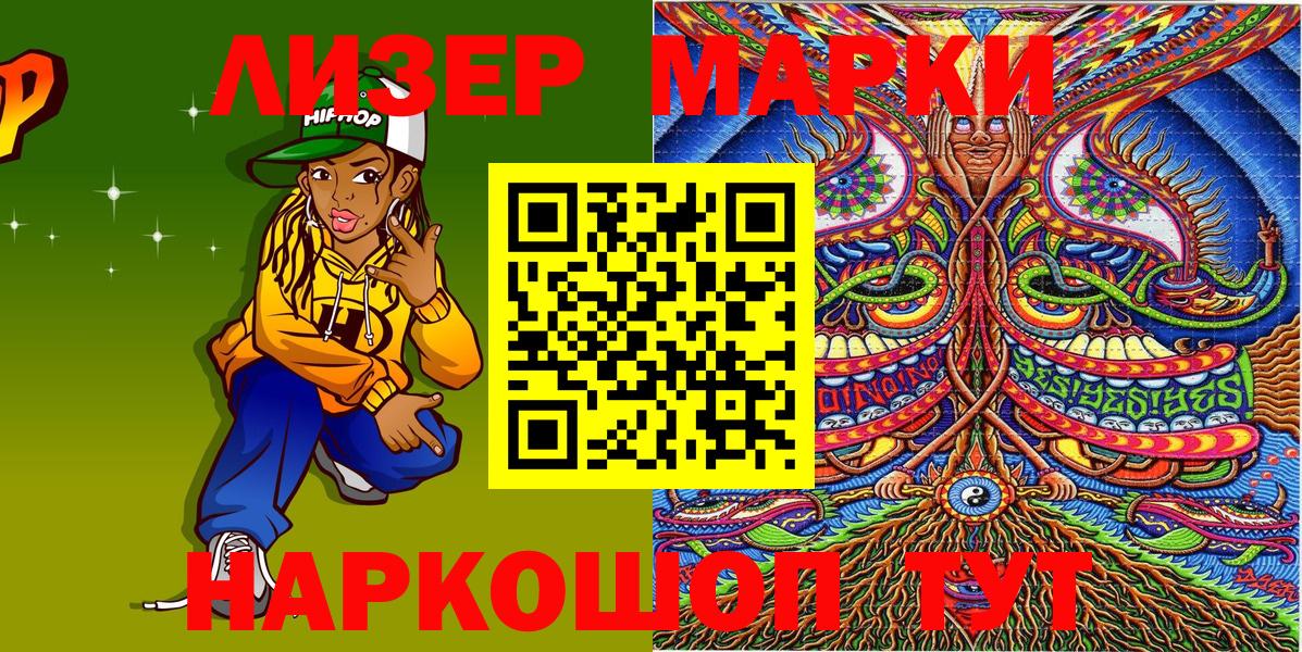 Марки N-bome 1,5мг  что такое   Городец 