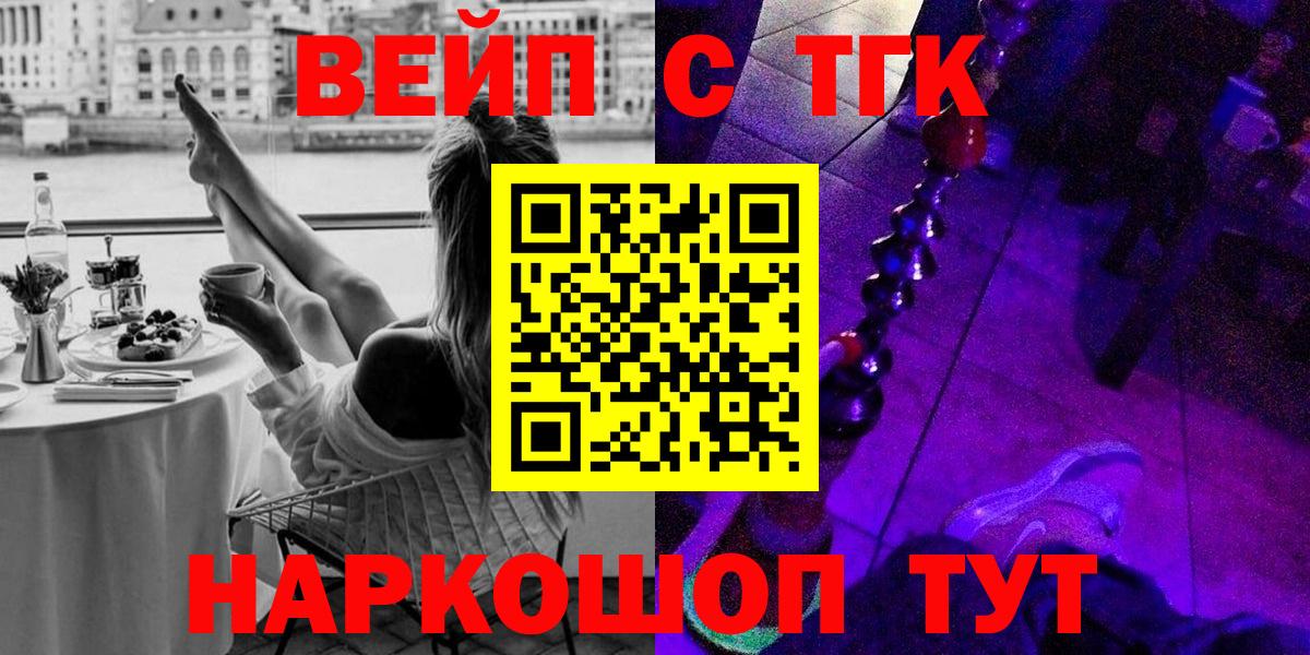 где купить   Вход с VPN  Дистиллят ТГК вейп с тгк  Городец  Дистиллят ТГК вейп 