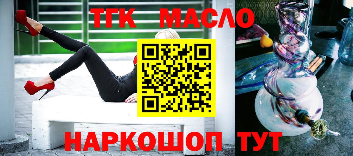 где можно купить наркотик  Городец  ТГК THC oil  ТГК Wax 
