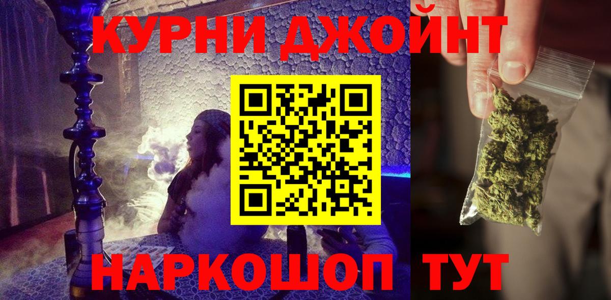 МАРИХУАНА AK-47  Конопля семена  Городец  Вход с VPN 